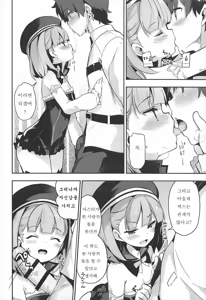 Page 7 of Nandemo to wa Itta kedo... - preview thumbnail
