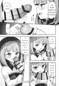 Page 8 of Nandemo to wa Itta kedo... - preview thumbnail