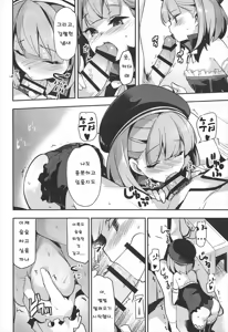 Page 9 of Nandemo to wa Itta kedo... - preview thumbnail