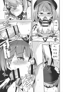Page 10 of Nandemo to wa Itta kedo... - preview thumbnail