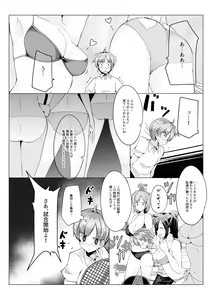 Page 4 of Oneshota Irojikake Tennis Taiketsu Hen - preview thumbnail