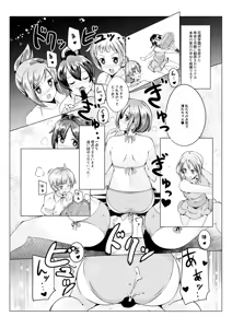 Page 10 of Oneshota Irojikake Tennis Taiketsu Hen - preview thumbnail