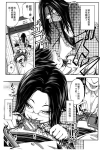 Page 102 of Majimeni Yarimasu (Seitokaichou) | 很正經的侵犯你喔 - preview thumbnail