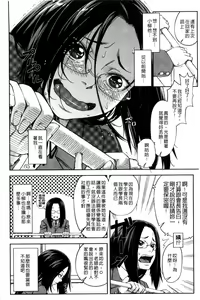 Page 149 of Majimeni Yarimasu (Seitokaichou) | 很正經的侵犯你喔 - preview thumbnail