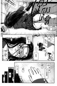 Page 72 of Majimeni Yarimasu (Seitokaichou) | 很正經的侵犯你喔 - preview thumbnail