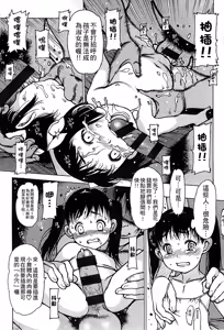 Page 127 of Penguin Oukoku ~Gakuen Shotoubu Sensei-Gakari no Oshigoto~ - Penguin Kingdom | 企鵝王國 ～學校初中部老師的工作～ - preview thumbnail