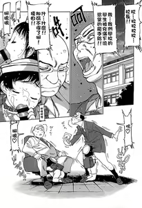 Page 40 of Penguin Oukoku ~Gakuen Shotoubu Sensei-Gakari no Oshigoto~ - Penguin Kingdom | 企鵝王國 ～學校初中部老師的工作～ - preview thumbnail