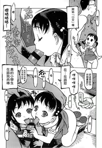 Page 65 of Penguin Oukoku ~Gakuen Shotoubu Sensei-Gakari no Oshigoto~ - Penguin Kingdom | 企鵝王國 ～學校初中部老師的工作～ - preview thumbnail