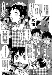 Page 86 of Penguin Oukoku ~Gakuen Shotoubu Sensei-Gakari no Oshigoto~ - Penguin Kingdom | 企鵝王國 ～學校初中部老師的工作～ - preview thumbnail