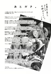 Page 28 of LOSE CONTROL - preview thumbnail