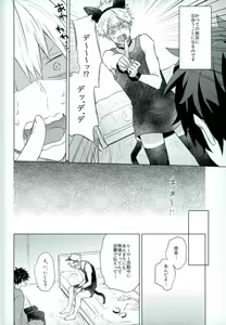 Page 3 of Shakkin Hensai Keikaku - preview thumbnail
