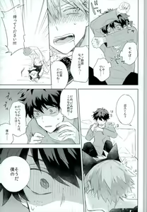 Page 8 of Shakkin Hensai Keikaku - preview thumbnail
