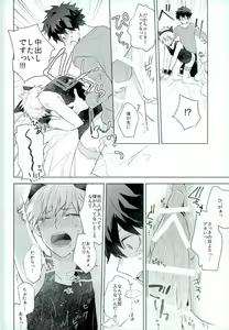 Page 9 of Shakkin Hensai Keikaku - preview thumbnail