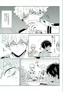 Page 12 of Osananajimi ga Sugoku Yakkai na Kosei ni Kakatteru - preview thumbnail