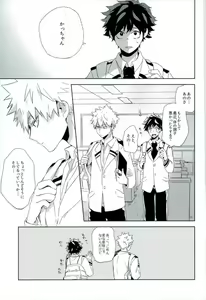 Page 18 of Osananajimi ga Sugoku Yakkai na Kosei ni Kakatteru - preview thumbnail