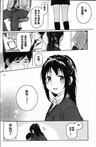 Page 105 of Kanojo no Setsuna - preview thumbnail
