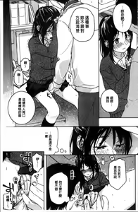 Page 108 of Kanojo no Setsuna - preview thumbnail