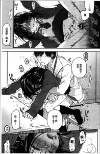 Page 116 of Kanojo no Setsuna - preview thumbnail