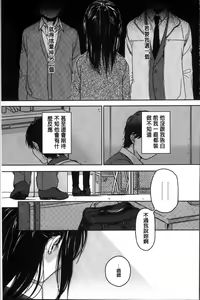Page 126 of Kanojo no Setsuna - preview thumbnail