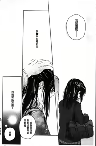 Page 127 of Kanojo no Setsuna - preview thumbnail