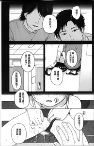 Page 128 of Kanojo no Setsuna - preview thumbnail