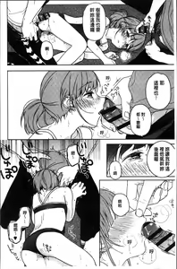 Page 141 of Kanojo no Setsuna - preview thumbnail