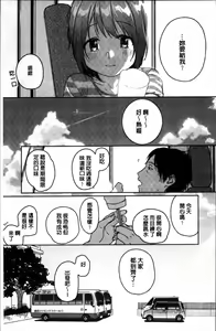 Page 160 of Kanojo no Setsuna - preview thumbnail