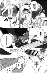 Page 167 of Kanojo no Setsuna - preview thumbnail