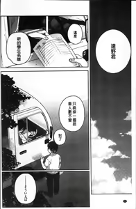 Page 181 of Kanojo no Setsuna - preview thumbnail