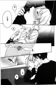 Page 192 of Kanojo no Setsuna - preview thumbnail