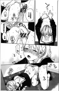 Page 196 of Kanojo no Setsuna - preview thumbnail