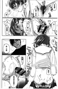 Page 65 of Kanojo no Setsuna - preview thumbnail