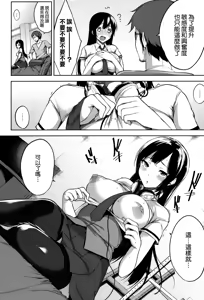Page 123 of Bed no Shita no Joou-sama - preview thumbnail