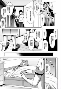 Page 86 of Bed no Shita no Joou-sama - preview thumbnail