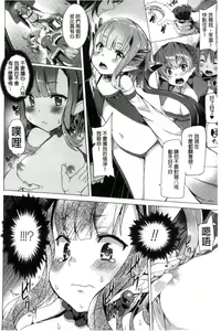 Page 116 of Kyouai Honey Trap | 狂愛的甜美性愛陷阱 - preview thumbnail