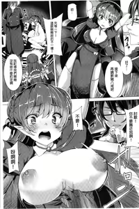 Page 121 of Kyouai Honey Trap | 狂愛的甜美性愛陷阱 - preview thumbnail