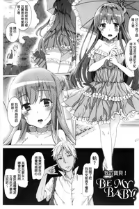 Page 9 of Kyouai Honey Trap | 狂愛的甜美性愛陷阱 - preview thumbnail