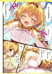 Page 4 of Mofu Mofu Friends - preview thumbnail