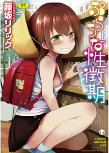 Platinum Seichouki — hentai manga cover on Fhentai