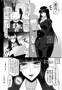 Page 2 of Iemoto Kyokashou - preview thumbnail
