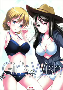Girl's wish — hentai manga cover on Fhentai