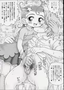 Page 6 of Star Doppyuri Maruhi Houkoku - preview thumbnail