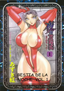 Equation of the Night  (Bestia de la noche) Ch.1 (Spanish] — hentai manga cover on Fhentai
