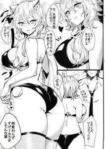 Page 8 of Lolies Seitai Chousa File 01 Fuse Midori - preview thumbnail