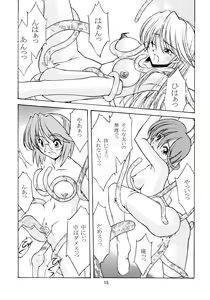 Page 15 of ROSE WATER 20 FRESH AI - preview thumbnail