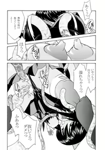 Page 20 of ROSE WATER 20 FRESH AI - preview thumbnail