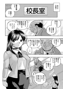 Page 105 of Jokyoushi Reiko ~Saiin Choukyoushitsu~ - preview thumbnail