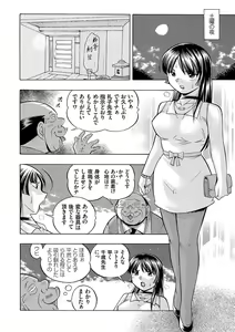 Page 119 of Jokyoushi Reiko ~Saiin Choukyoushitsu~ - preview thumbnail