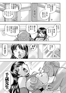 Page 120 of Jokyoushi Reiko ~Saiin Choukyoushitsu~ - preview thumbnail
