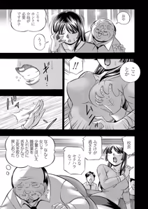 Page 14 of Jokyoushi Reiko ~Saiin Choukyoushitsu~ - preview thumbnail